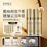 伊莎美尔（ISAMELL）多肽抚皱精华霜抗皱滋润面霜官方旗舰店正品护肤品 2瓶  120g