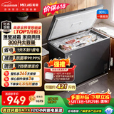 美菱【价保618】301L单温家用冷柜直冷定频一级能效机械控温彩钢面板高效减霜BC/BD-301DT灰国家补贴