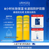 依泉（Uriage）依泉夏日倍护防晒隔离润唇膏SPF30  4g*2支 欧洲原装进口