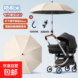 遮阳伞 宝宝专用三轮手推婴儿儿童车遛娃神器防晒太阳雨伞通用 黑胶防晒85cm【梧桐米】
