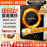 SUPPER苏泊电磁炉 家用5000W大功率 耐用面板 定时功能 触控按键电磁灶一级能效 3500W【单机款/预约定时/多档调节】