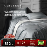 康尔馨五星级酒店床品A类60支纯棉贡缎简约四件套全棉被套灰色1.8米床