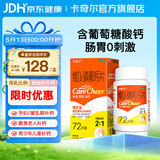 卡奇尔 维D2磷葡钙片72片儿童孕妇钙备孕哺乳期妇女 维生素d2磷葡钙片
