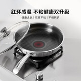 九阳（Joyoung）炒锅不粘锅炒锅炒菜锅平底锅煎锅电磁炉燃气通用钛晶蜂窝锅26cm