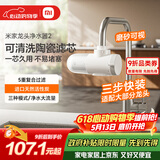 米家龙头净水器2水龙头过滤器【价保618】家用自来水滤水器前置过滤器三出水可清洗滤芯 一机四芯