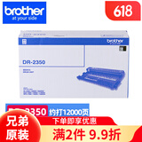 兄弟原装TN-2325/2312墨粉盒DR2350硒鼓 适用DCP-7180dn/7080dn MFC-7380dn/7480dn/7880dn HL-2260D粉盒耗材 DR-2350 硒鼓 约12