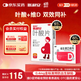 【孕期守护套装】斯利安叶酸片93片+双鲸维生素D滴剂60粒 预防胎儿神经管畸形 预防维生素D缺乏性佝偻病