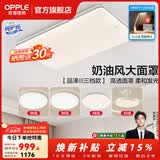欧普照明（OPPLE）全光谱APP智控客厅灯卧室吸顶灯led一体大灯主灯照明风扇餐厅灯具  A5呵护光三色【3室2厅】搭36瓦吊扇