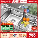 欧琳（OULIN）厨房水槽双槽洗菜盆双槽0涂层SUS304不锈钢加厚洗碗槽左右任选