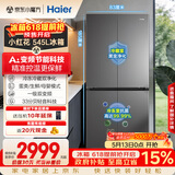 海尔（Haier）小红花「539升级款」545升十字门冰箱冷藏冷冻双净化三档变温一级节能BCD-545WGHTDEDB7U1国家补贴
