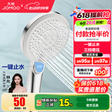 九牧（JOMOO） 花洒手持淋浴花洒喷头多功能出水净垢增压花洒头 【一键止水】S255014