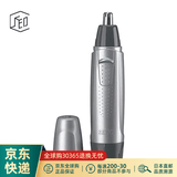 博朗（BRAUN）【JD物流 日本直邮】家用电动毛发修剪器 多功能修剪器一机多用 EN10【鼻毛修剪器】