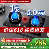 荣事达燃气灶液化气煤气灶双灶嵌入式家用5.0kw大火力玻璃聚能熄火保护管道气猛火灶具RSD-R104 液化气