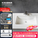 科勒台盆方形台下面拉蒂纳陶瓷面盆2215T 21寸