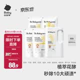 babycare花萃酵素宝宝香氛洗衣液儿童婴儿宝宝洗衣清洗去渍抗菌抑菌 3.8L 1瓶 组合装 【囤货装】桂花