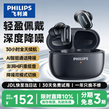 飞利浦（PHILIPS）真无线 蓝牙耳机 半入耳式耳机运动跑步迷你音乐通话降噪重低音游戏适用于华为苹果TAT2569-蓝