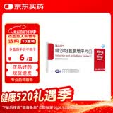 【10盒装】瑞心安缬沙坦氨氯地平片(I)80mg:5mg*7片/盒