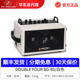 PHIL JONES BASS贝斯音箱PJB X4C BG80 BG120专业贝司音响电吉他电鼓键盘乐器音箱 BG80 白色（支持移动电源供电）