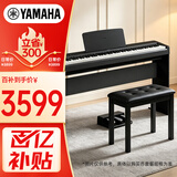 雅马哈（YAMAHA）P143BTB电钢琴88键重锤键盘蓝牙考级便捷电子钢琴 木架+三踏板