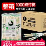 SHUANG YU一次性筷子商用批发箱装1000双独立包装圆筷竹筷外卖方便筷餐具