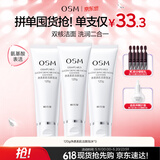 欧诗漫（OSM）净透美肌洁颜泡沫洗面奶120g*3洁面乳清洁保湿 520礼物