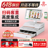 奥家AK100收银机一体机零售超市便利店烟酒药店餐饮点菜收款机收钱扫码软件收银电脑会员管理系统