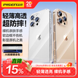 品胜【相机键全包|晶透散热】适用iPhone16pro手机壳苹果16pro保护套气囊防摔透明软壳抗黄耐磨保护壳
