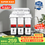 苏泊尔（SUPOR）厨下净水器超滤机家用简约款 0阻垢剂净水机自来水净化器便捷换滤芯台式过滤器2年超滤膜U501