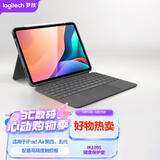 罗技（Logitech）iK1095 ipad air4/5键盘保护套 妙控键盘苹果平板电脑保护壳 适用于iPad Air(第四代、第五代)
