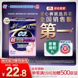 苏菲超薄0皮筋大码超熟睡安心裤安睡裤卫生巾XL码5条夜安裤自营旗舰