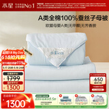 水星家纺蚕丝被100%蚕丝子母被子冬被冬季加厚被芯约10.2斤220cm×240cm