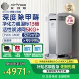 艾泊斯（AirProce）空气净化器家用卧室除甲醛雾霾除宠物异味除粉尘AI-370 AI-370 深度除醛
