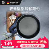 WMF福腾宝不粘煎锅平底锅牛排锅炒菜锅Devil不粘煎锅20cm厨房好物