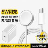 stiger【首发5W满血版】苹果手表充电器磁吸适用Apple iWatch S11/10/9/8/7/6/5ultra3/SE编织充电线快充 【控温提速600%】官装C口-编织线套装丨强力吸附 苹果