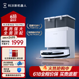 科沃斯【保价618】T50 PRO扫地机器人扫拖一体自清洗自集尘热水洗家用双机械臂毛发0缠(支持鸿蒙智联)