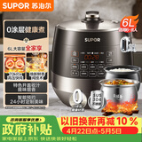 苏泊尔（SUPOR）0涂层球釜电压力锅6L双胆全自动智能预约 家用 SY-60YC6011Q电饭煲高压锅6-8人