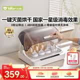 小熊（Bear）奶瓶消毒器带烘干婴儿多功能紫外线消毒锅 无汞灯珠 5灯珠18L