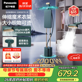 松下（Panasonic）立式挂烫机45g/min水箱3升【烫衣神器】高端家用手持熨烫机增压大蒸汽电熨斗魔术衣架NI-GWG070-G