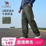 骆驼（CAMEL）直筒工装裤男户外防泼水运动休闲裤子 J14CA6L6645 湖茶绿 L