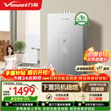 万和燃气热水器【安睡洗16KH5】16升天然气 水气双伺服恒温节能 下置风机密封稳燃舱