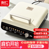 利仁（Liven）电饼铛家庭用加深盘三档火力调节保温电饼档双面加热烙饼锅三明治早餐机电煎饼锅 LR-J2838