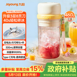 九阳（Joyoung）【生日礼物】榨汁杯 果蔬榨汁机搅拌杯 辅食机小型便携家用电动多能秒碎冰果汁杯LJ521白