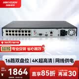 海康威视网络硬盘录像机16路监控主机高清2盘位poe网线供电AI人车侦测H.265编码DS-7816N-Q2/16P