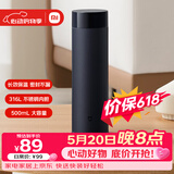 米家旋盖杯 保温杯 316不锈钢真空水杯 便携大容量咖啡杯 500ml藏蓝色
