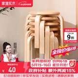 家逸（JIAYI）实木凳子小板凳餐凳椅子高矮凳休闲登子餐厅櫈子圆凳家用可叠放 小号原木色