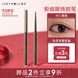 橘朵（Judydoll）极细眼线胶笔眼线笔防水防汗送女友礼物适合深发01黑棕