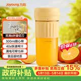 九阳（Joyoung）榨汁杯 家用小型便携榨汁机 水果果蔬果汁机 辅食机搅拌杯多功能自动清洗LJ325黄 【价保618】