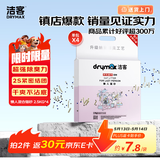 洁客（Drymax）膨润土豆腐砂混合猫砂懒人猫砂2.5kg*4袋共10kg整箱装