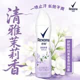 舒耐女士爽身香体喷雾 轻扬茉香150ml 干爽净味香体露
