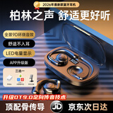 Viken【2026最新款丨柏林之声】蓝牙耳机挂耳式骨传导概念舒适第1名开放式无线不入耳运动跑步降噪耳夹 墨染黑【APP升级版丨舒适久戴不痛】不漏音 9D杜比音效超长续航